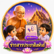 ข่าวสารกิจกรรม